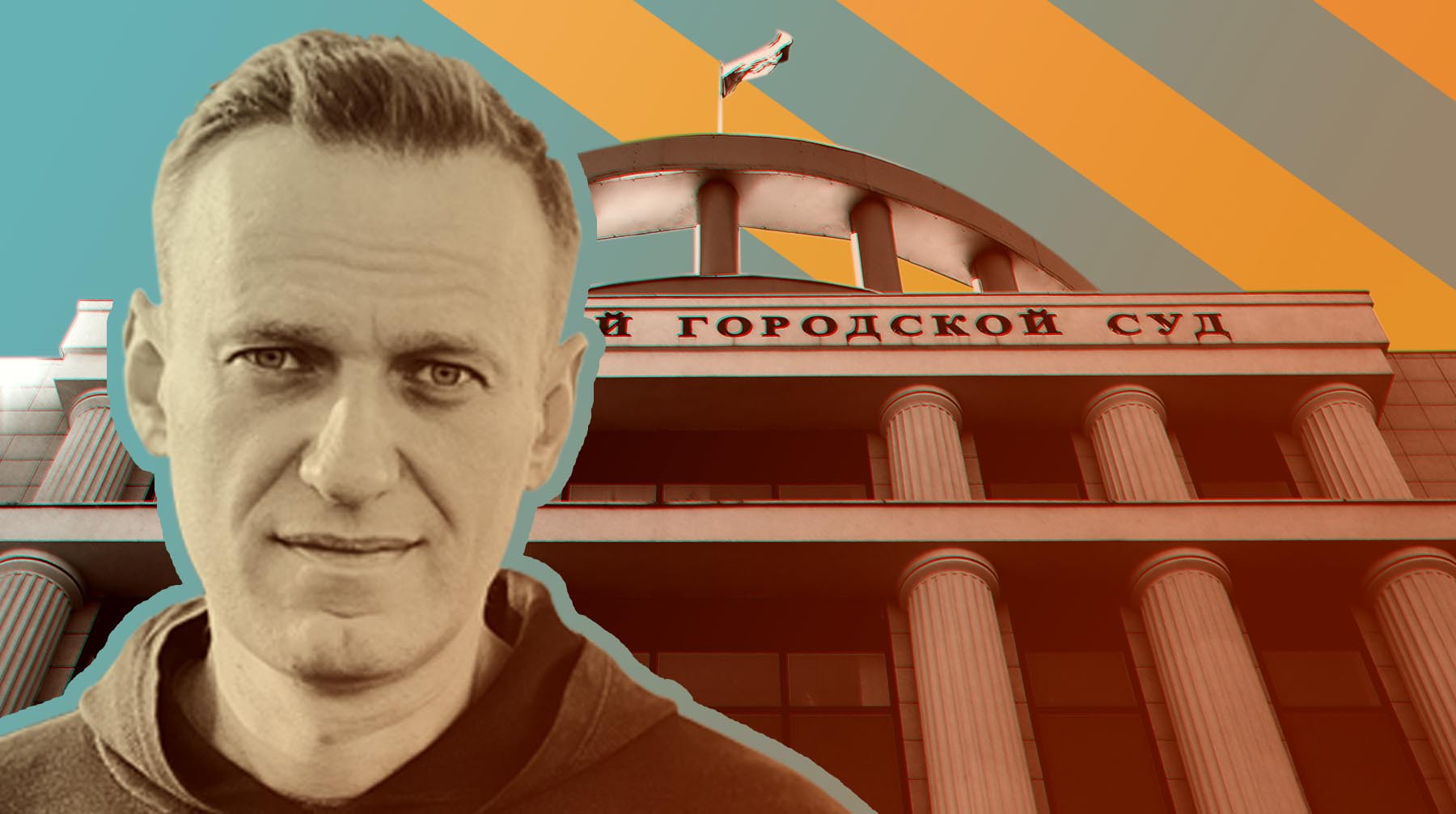 Dailystorm - Рассмотрение дела Навального перенесли в Мосгорсуд
