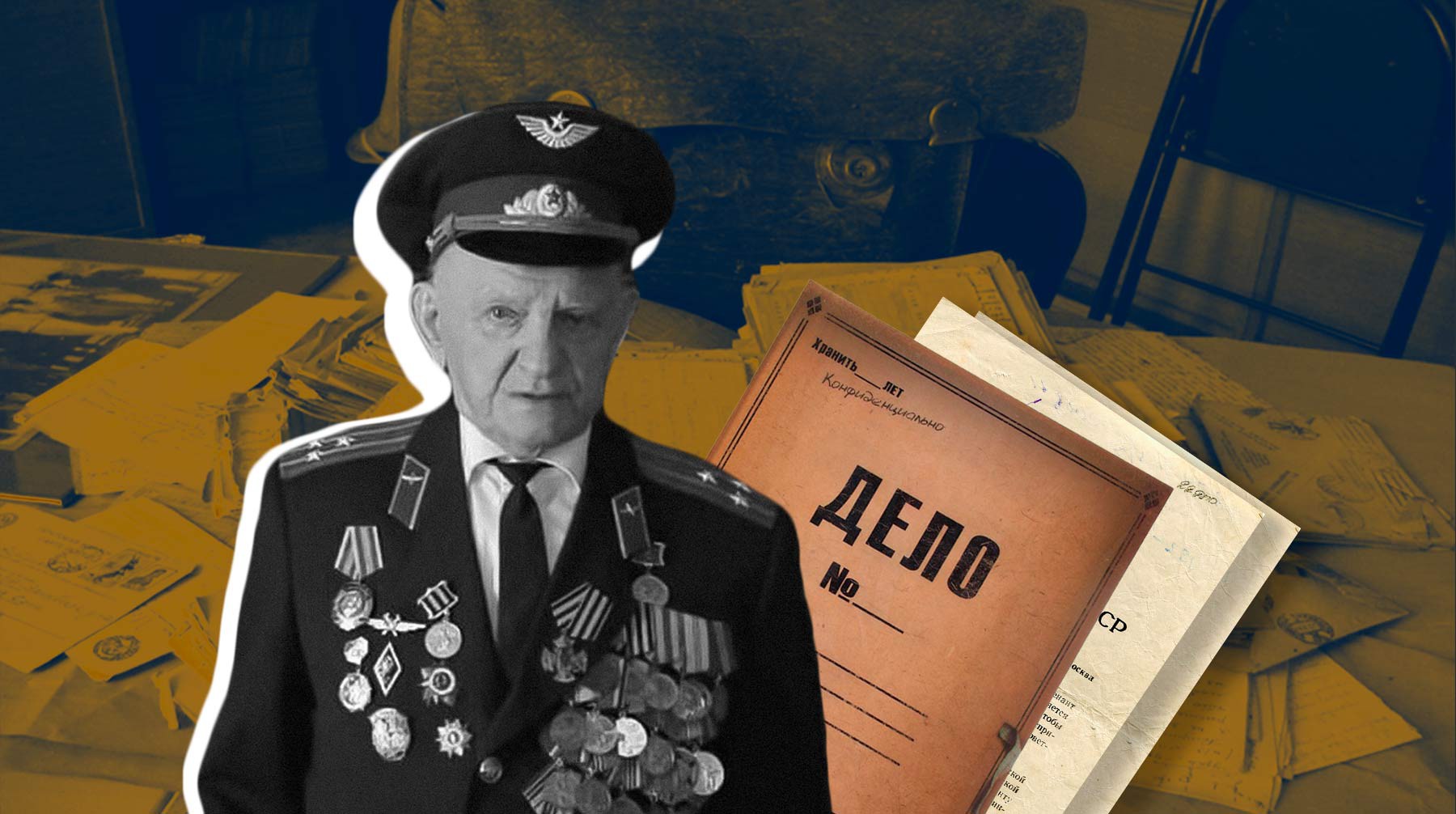 Dailystorm - В сеть выложили архив документов про ветерана Артеменко
