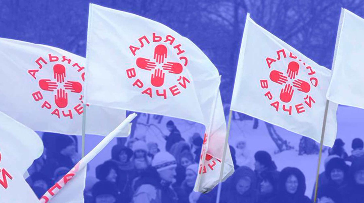 В профсоюзе еще не получали никаких уведомлений от ведомства Альянс врачей