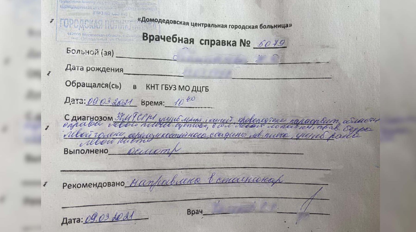 Врачебная справка
