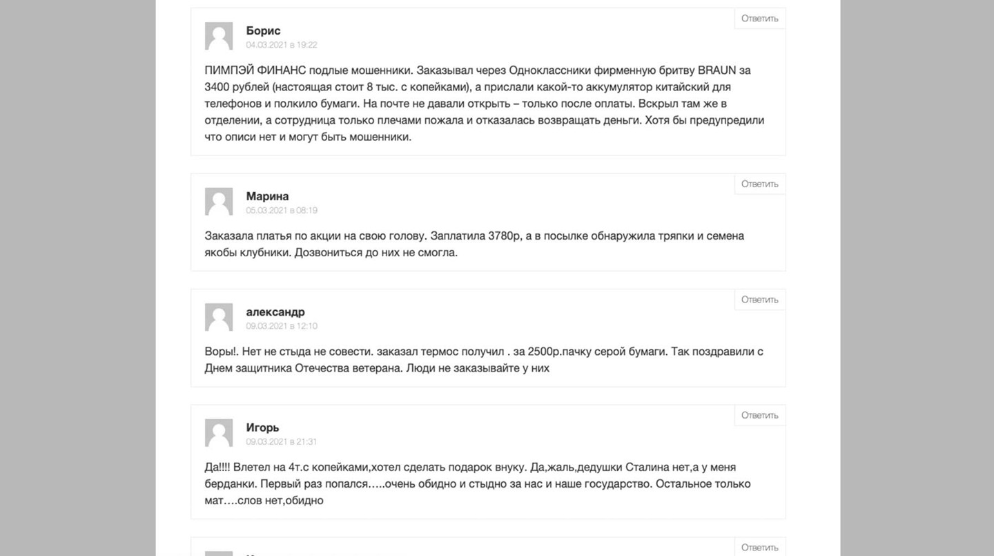 Скриншот: © Daily Storm