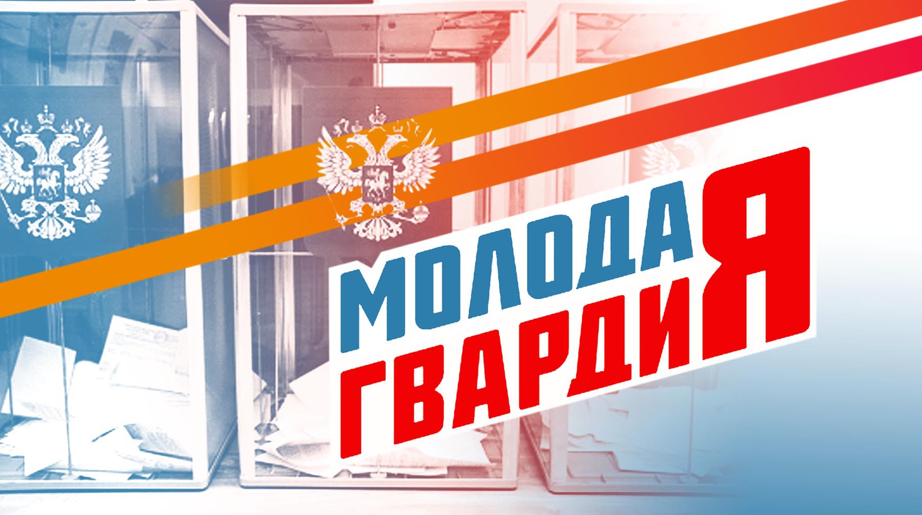 Dailystorm - Московскую молодежь обучат работе на выборах-2021