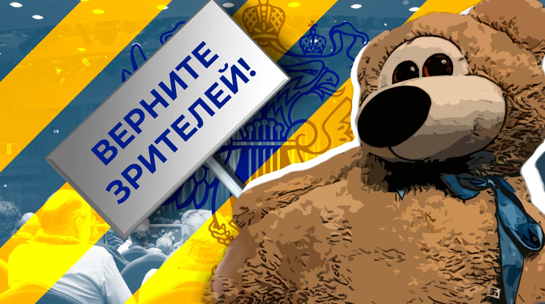 Министр Ольга Любимова ответила медведям смайликами Коллаж: © Daily Storm