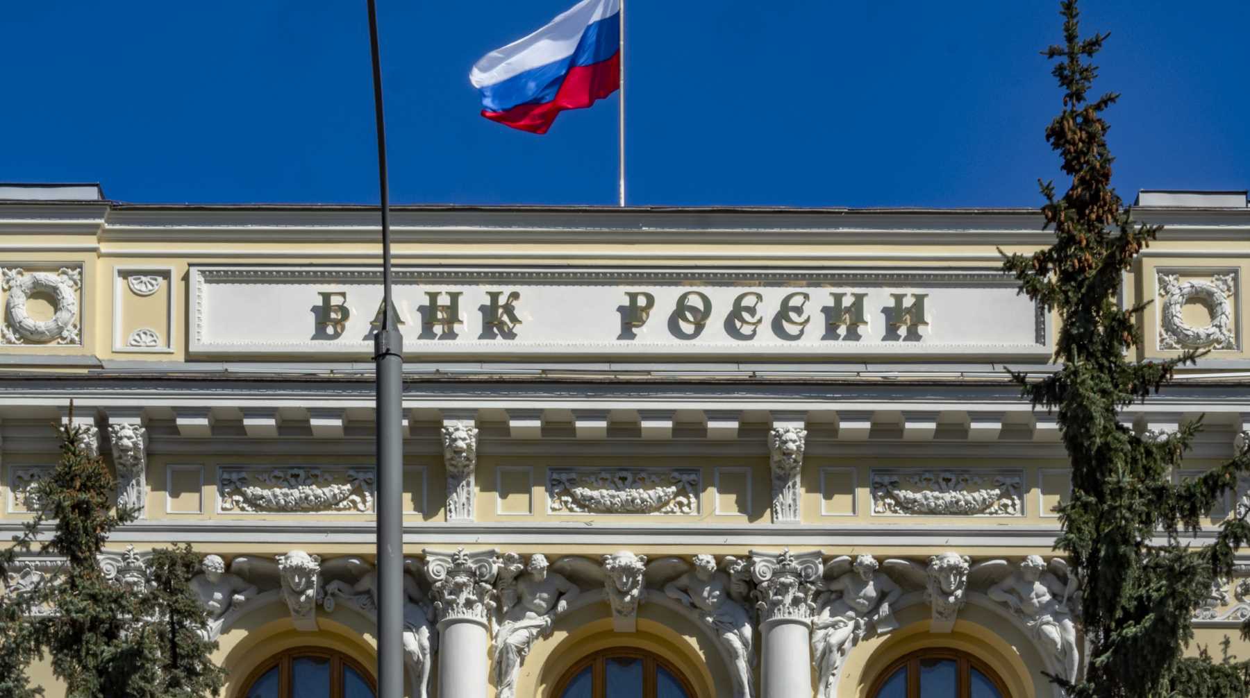 Dailystorm - ЦБ готов принять меры после введения санкций против госдолга России
