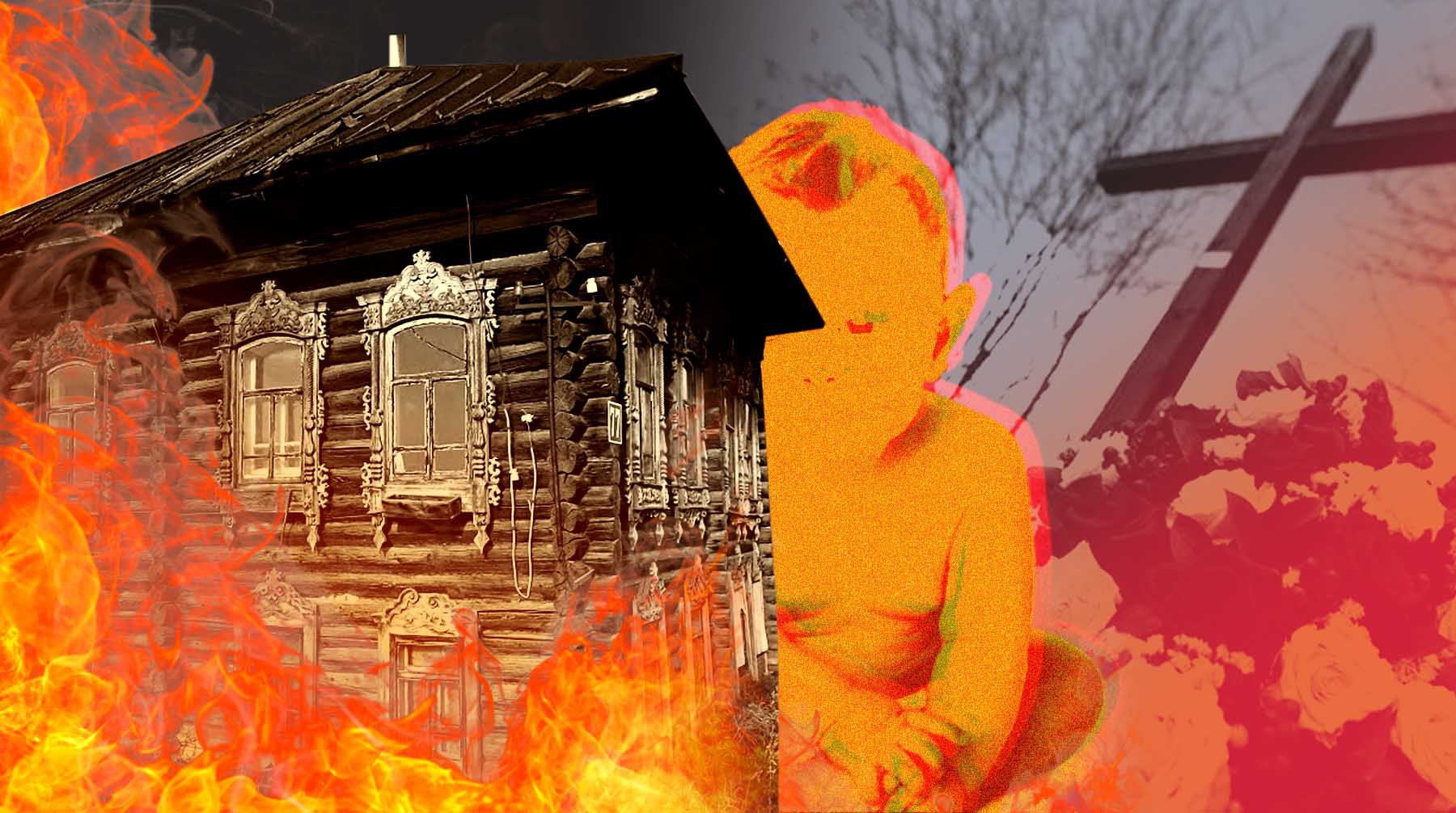 Dailystorm - «Поможем с похоронами»: омбудсмен рассказал о семье с Урала, где сгорели пятеро детей