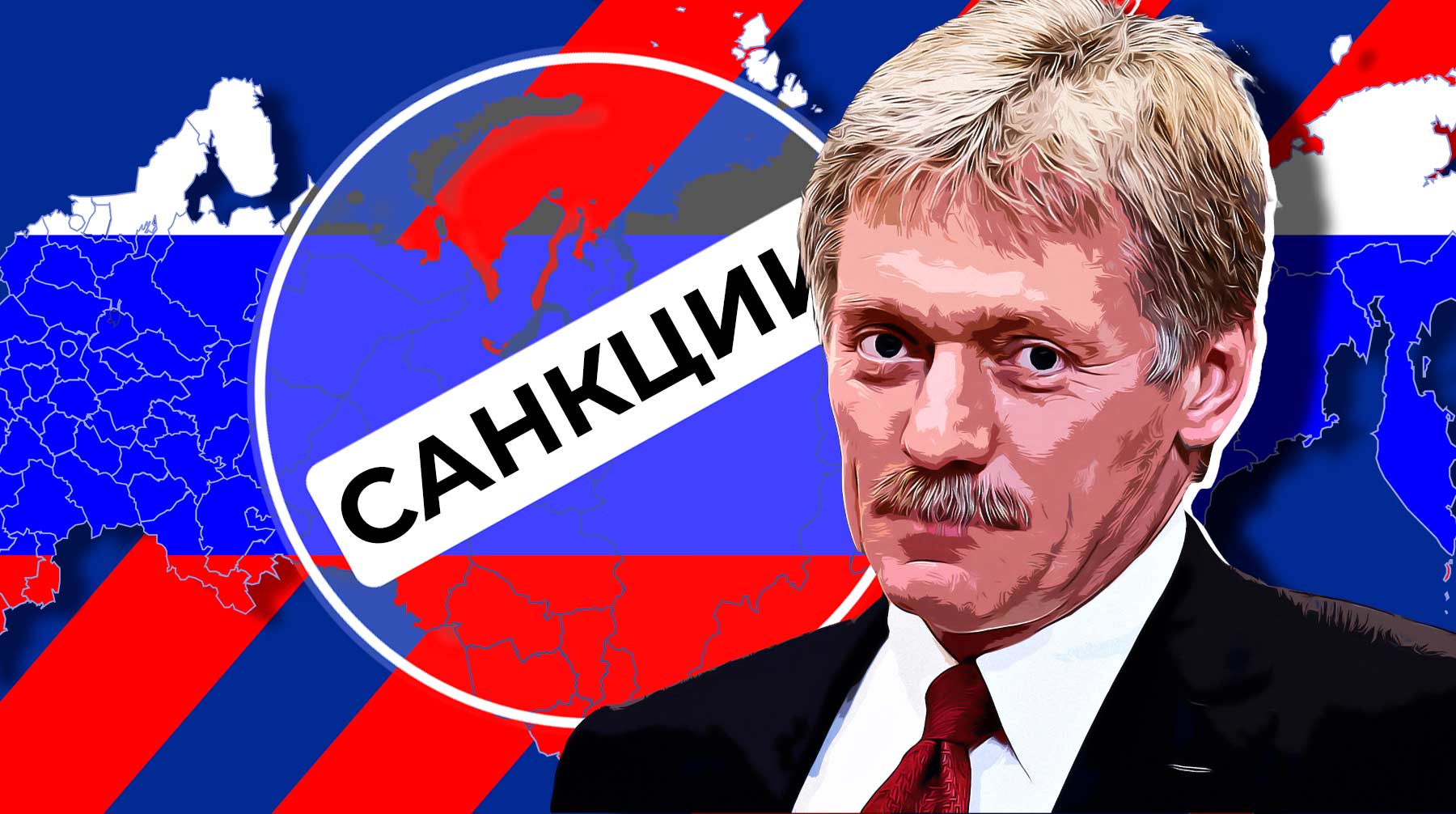 Москва будет придерживаться принципа взаимности в вопросе санкций, заявил Дмитрий Песков Коллаж: © Daily Storm