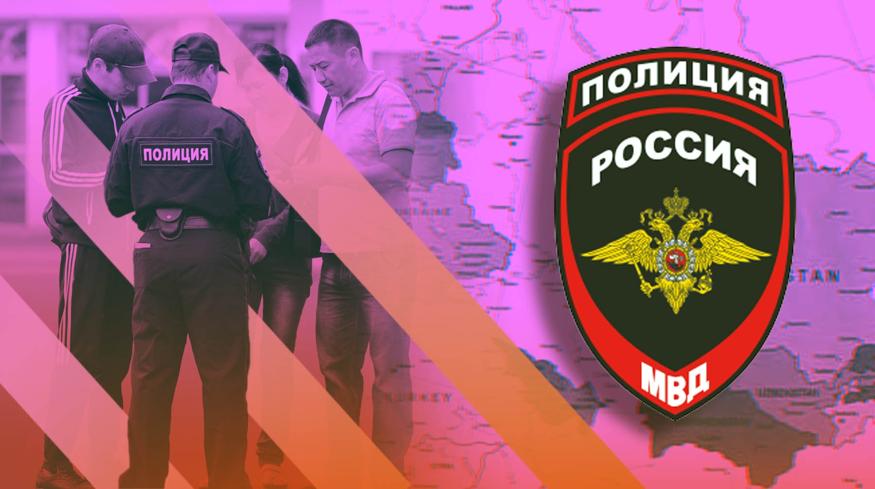 Dailystorm - В МВД России предъявили ультиматум странам СНГ по поводу мигрантов