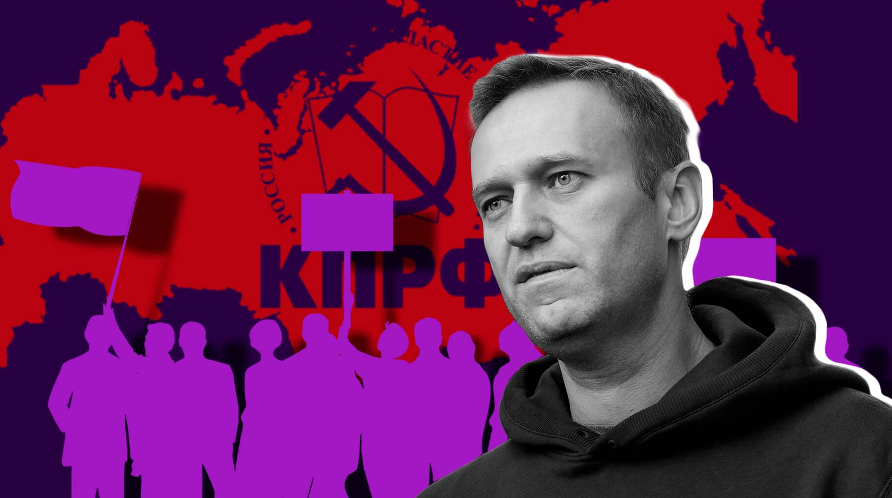 Dailystorm - КПРФ отказалась поддерживать митинги за освобождение Навального