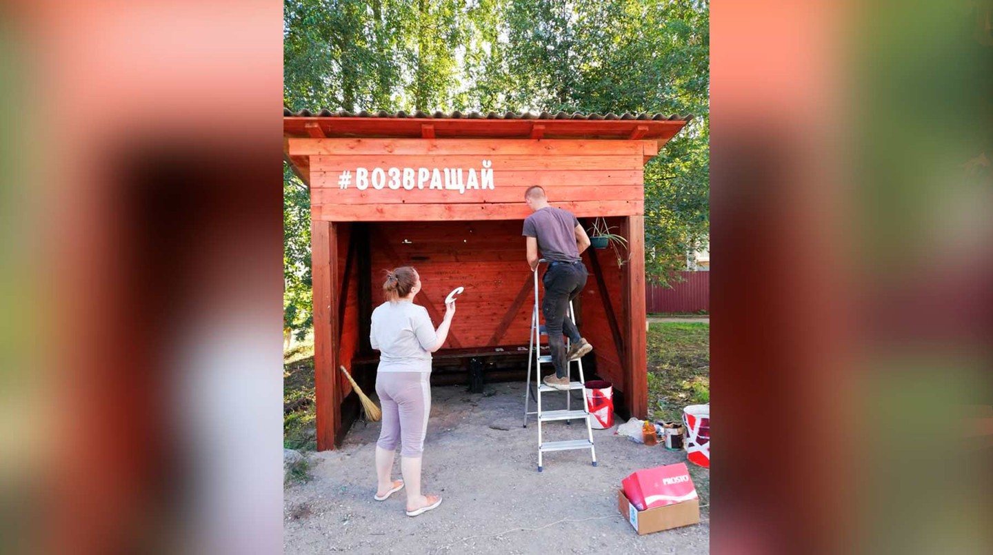 Автобусная остановка
