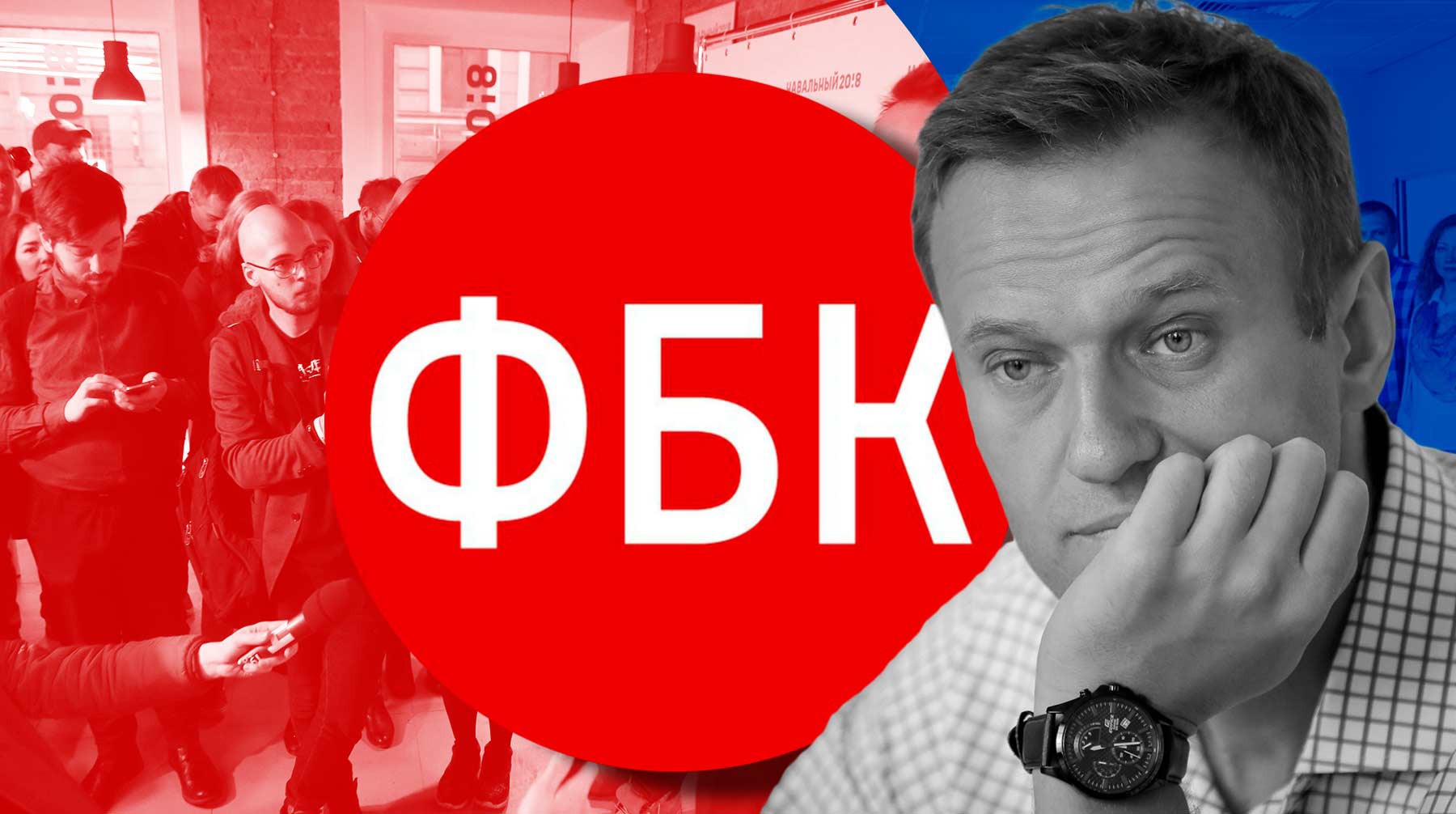 Dailystorm - Штабы Навального приготовились к самороспуску из-за статуса экстремистов