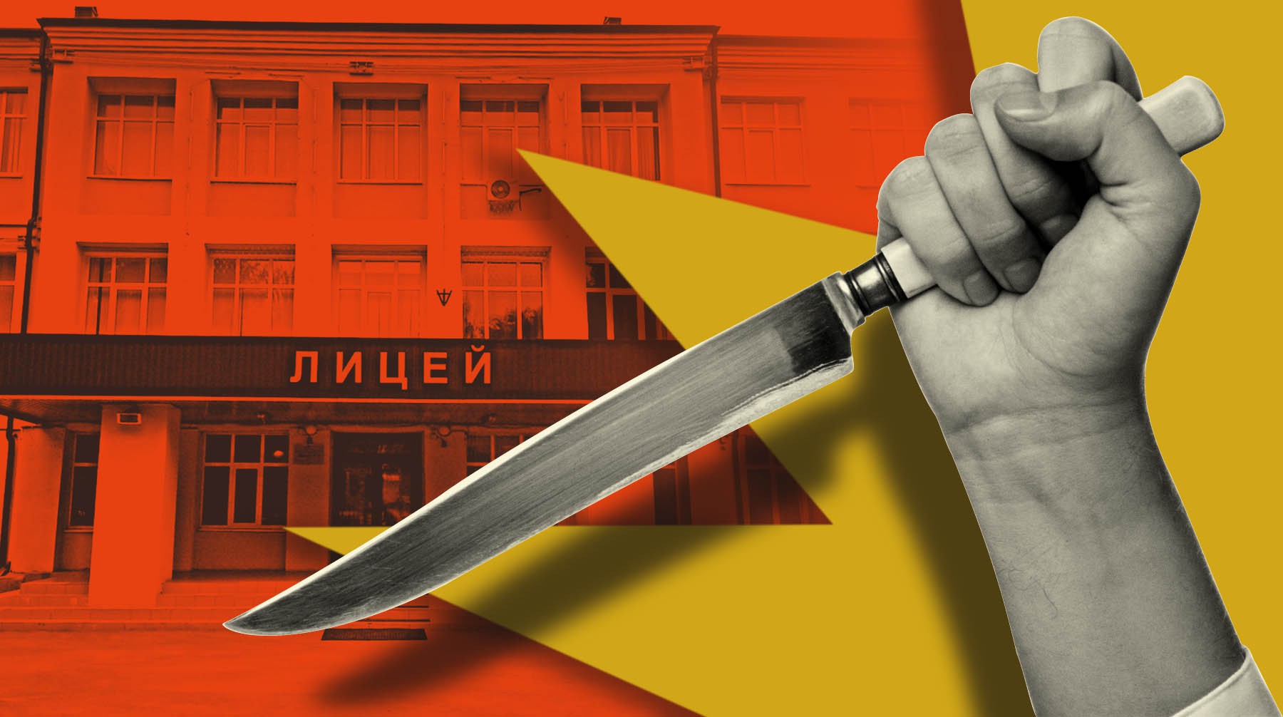 Dailystorm - Лицеист ранил ножом преподавателя в Пермском крае