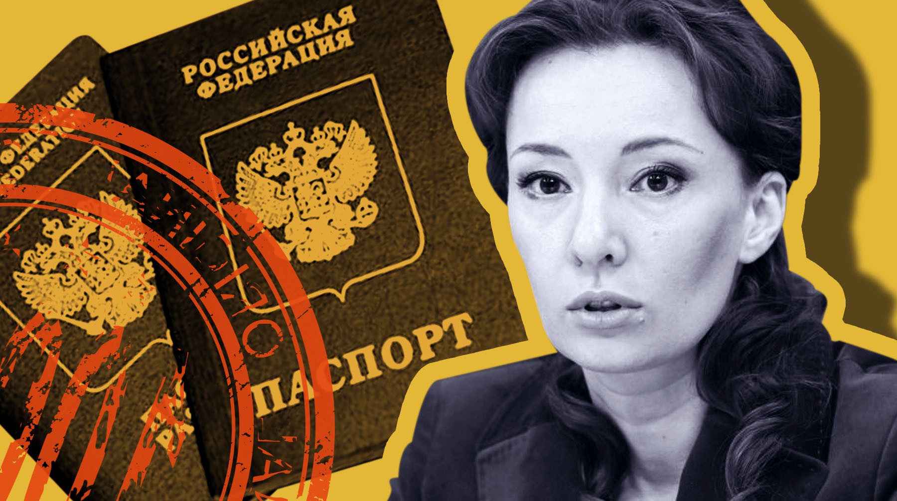 Dailystorm - Кузнецова предложила ставить педофилам в паспорта специальные штампы