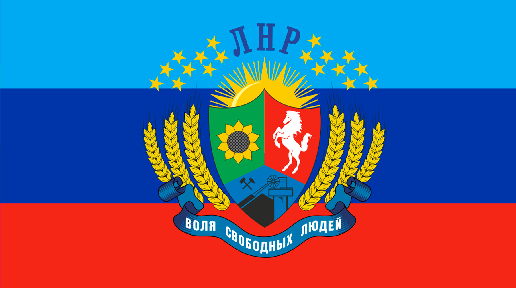 Генпрокуратура ЛНР установила причастность белорусского оппозиционера к обстрелам мирного населения Донбасса Флаг ЛНР
