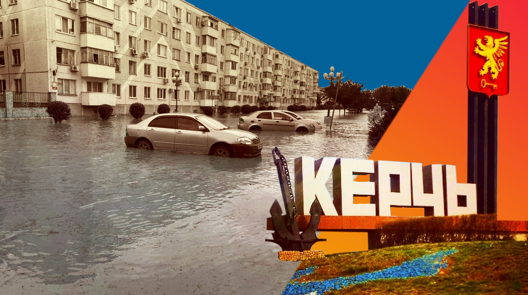 В Крыму ввели режим ЧС из-за сильных осадков, глава республики Сергей Аксенов пообещал помочь всем пострадавшим Коллаж: Daily Storm