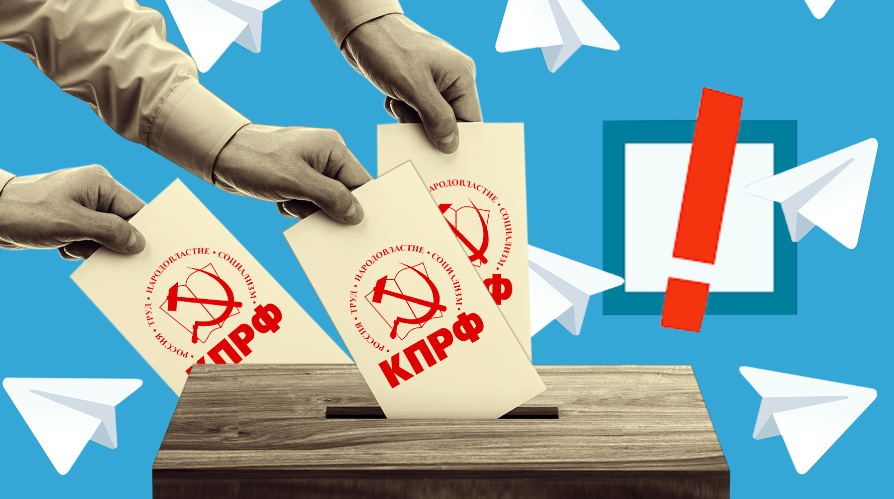 Краснодарские коммунисты создают Telegram-бота, который позволяет выбрать красного кандидата Коллаж:  Daily Storm