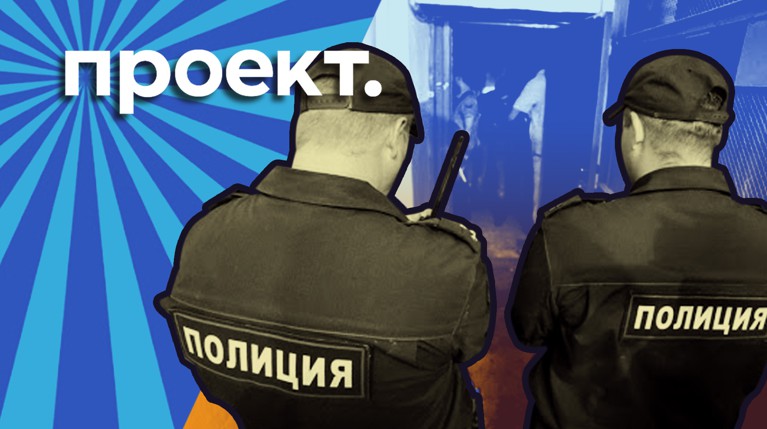 Статья о Трабере и полиция у журналистов. Что известно об обысках у «Проекта» — Daily Storm