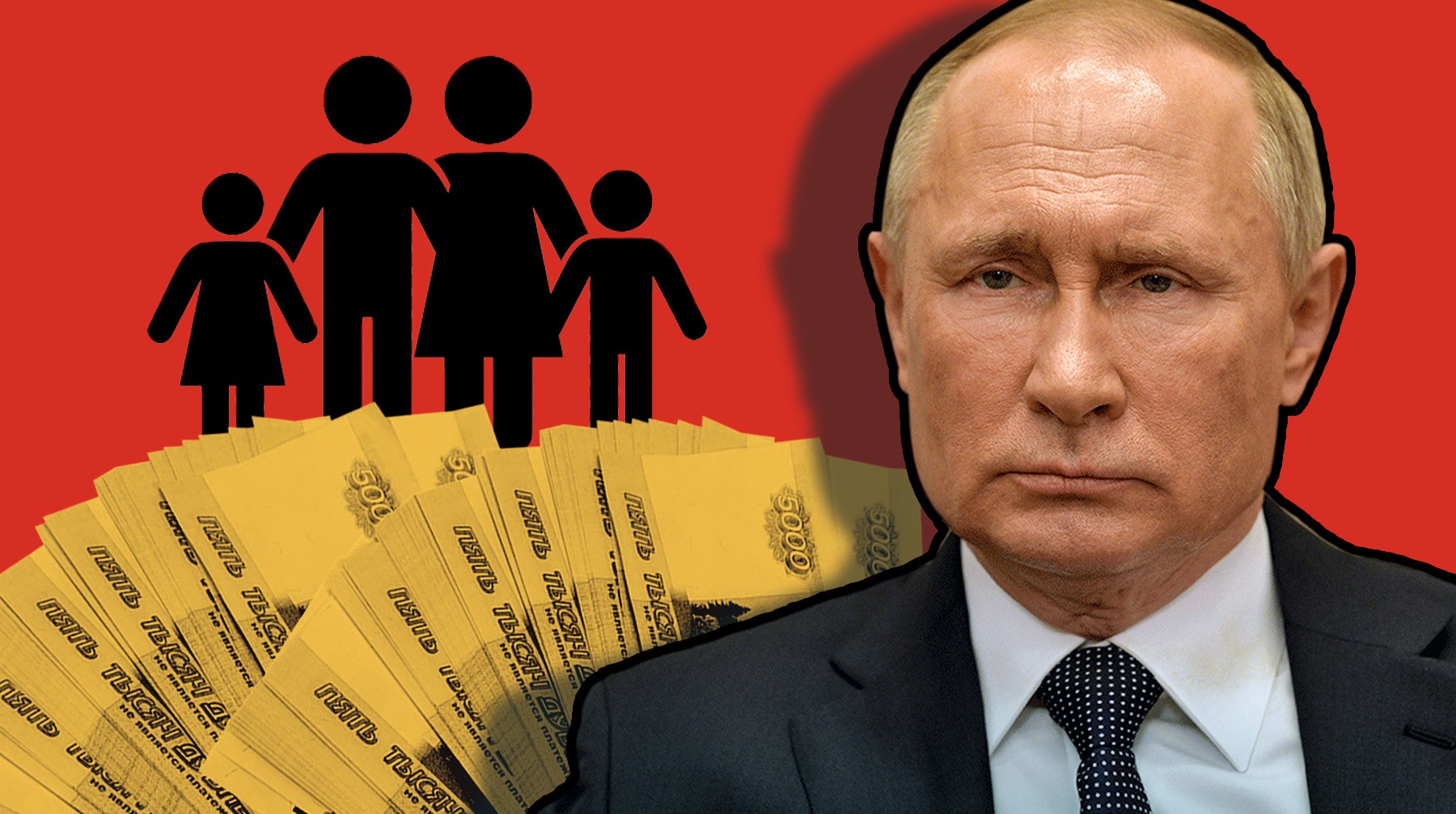 Dailystorm - Путин подписал указ о единовременной выплате 10 тысяч рублей семьям с детьми
