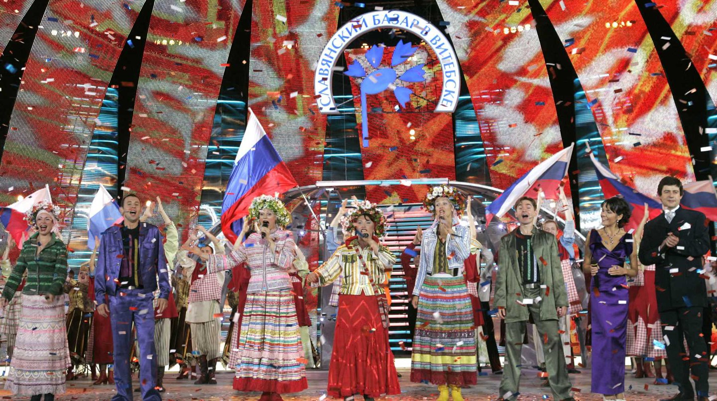 «Славянский базар»