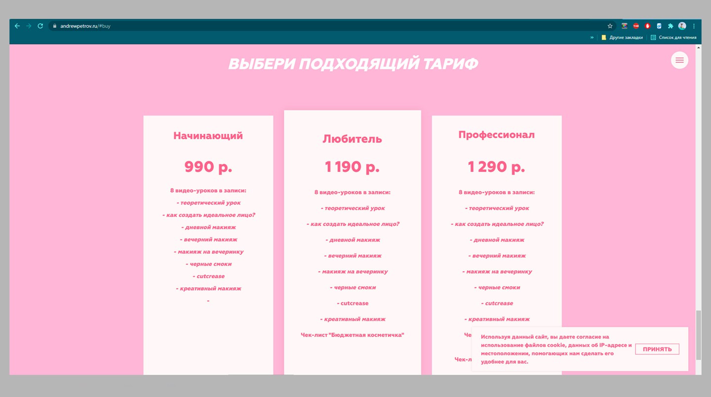 Тарифы