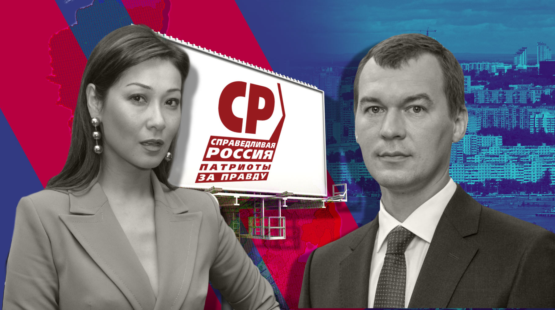 В ЛДПР и «Справедливой России» удивились фейку о закрашивании агитации с соперницей Дегтярева Коллаж:  Daily Storm