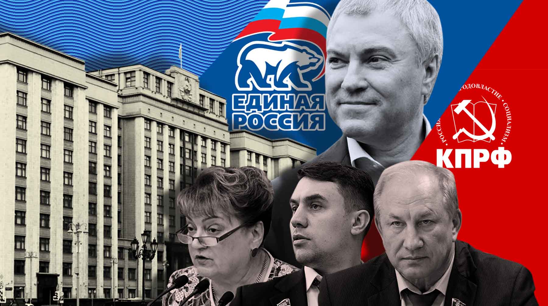 Бывший советник Вячеслава Володина разобрала избирательную кампанию председателя Государственной думы Коллаж: Daily Storm