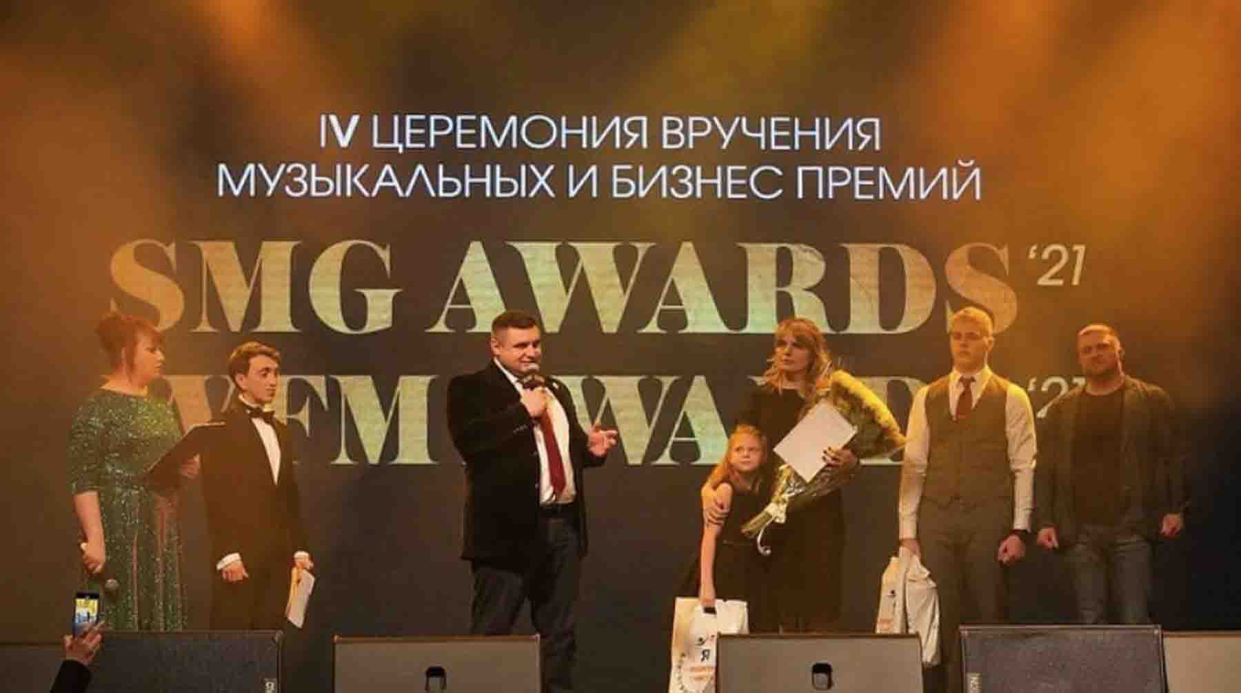 Ежегодная независимая музыкальная и бизнес премия SMG AWARDS & WFM AWARDS