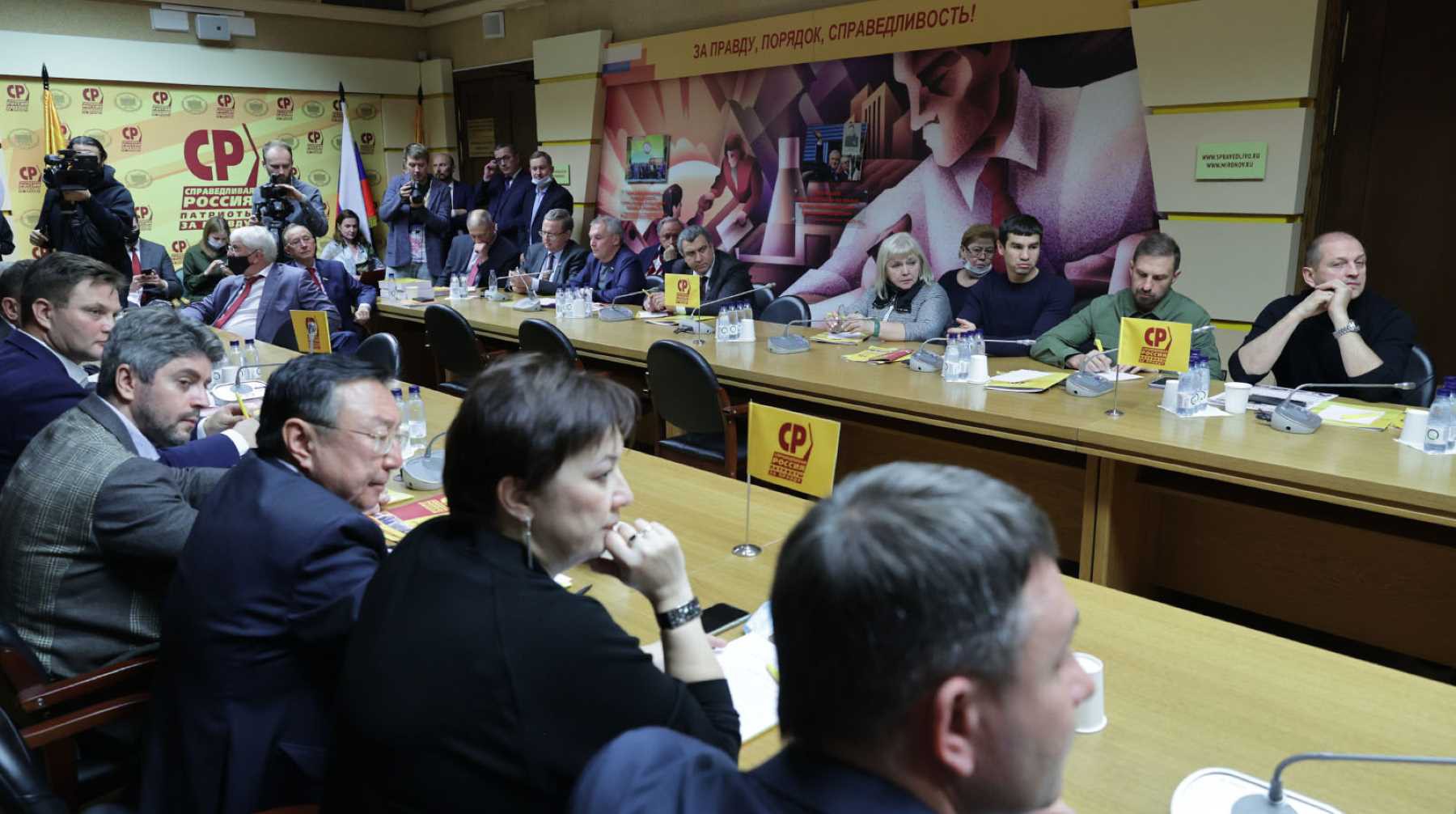 Заседание совета палаты депутатов партии Справедливая Россия