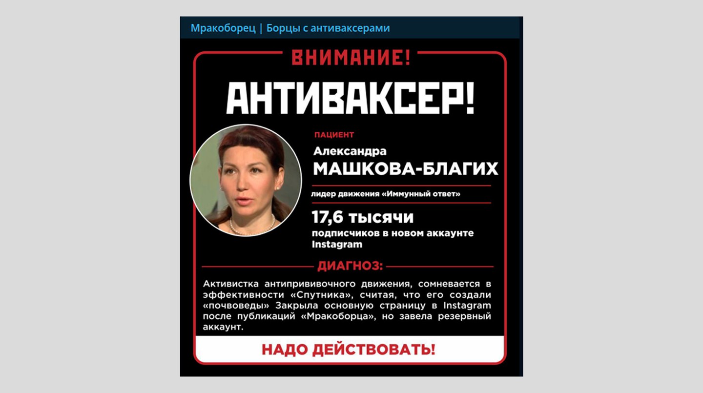 Пост канала «Мракоборец»