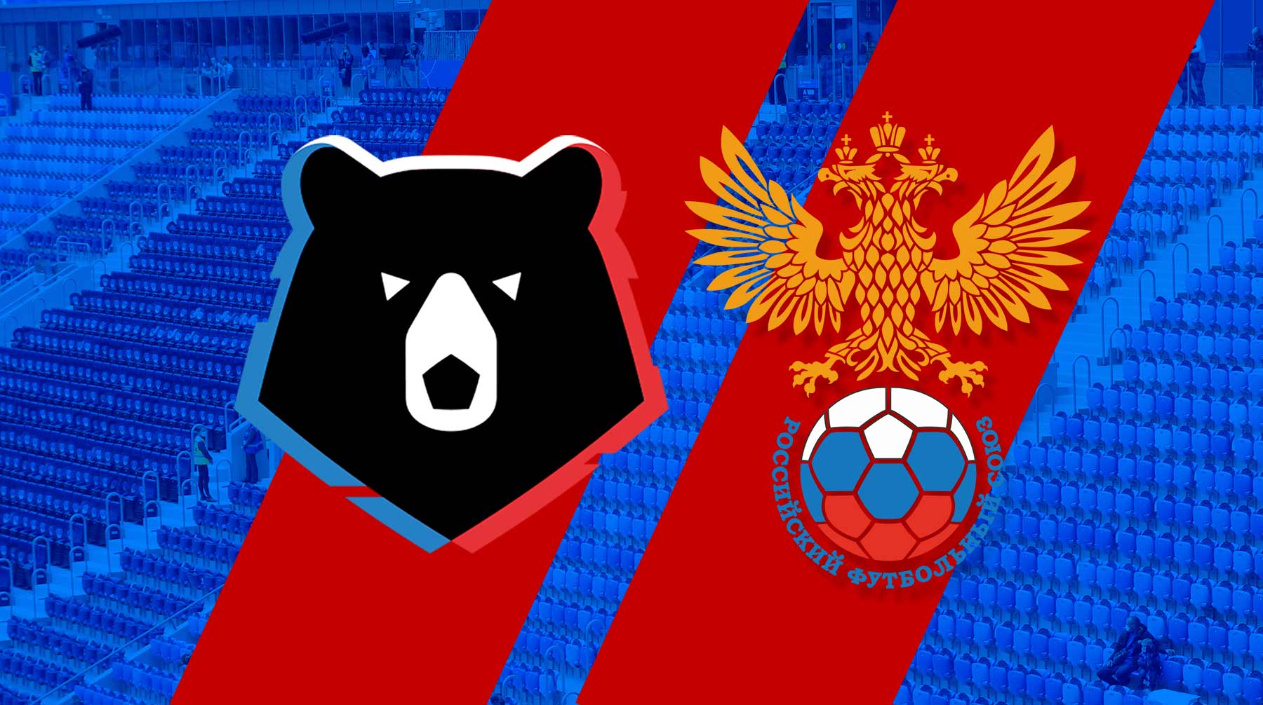 Точная дата зависит от выступлений российских команд в еврокубках Коллаж:  Daily Storm