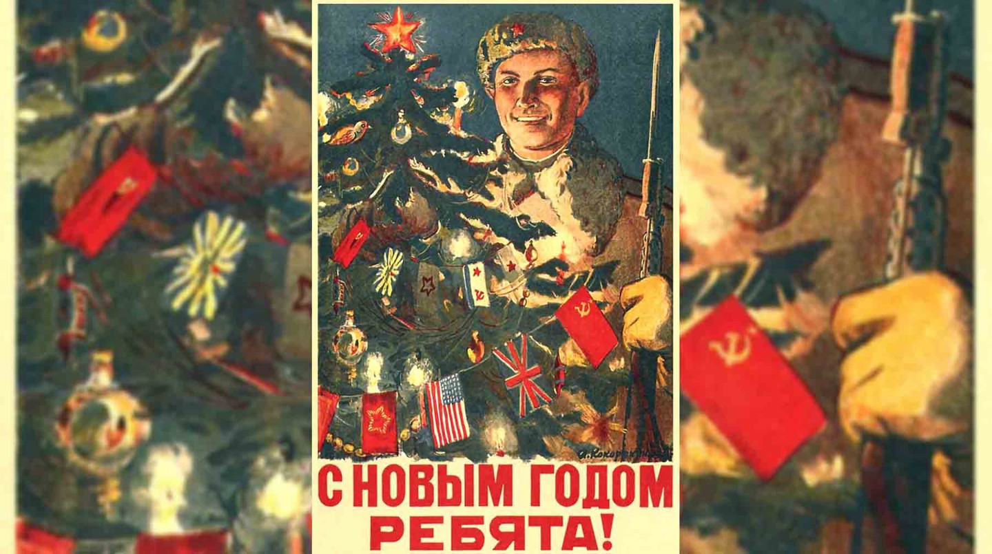 Открытка времен Великой Отечественной войны