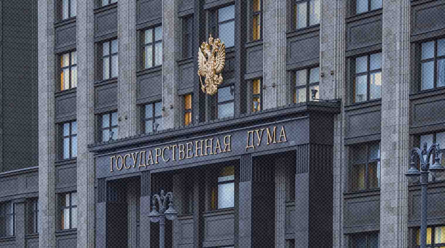 Dailystorm - Госдума приняла закон о признании ЛНР и ДНР
