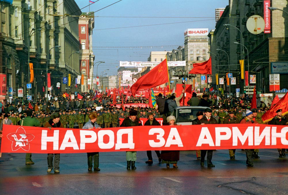 Участники праздничной демонстрации на Тверской улице в День защитника Отечества 1997 год