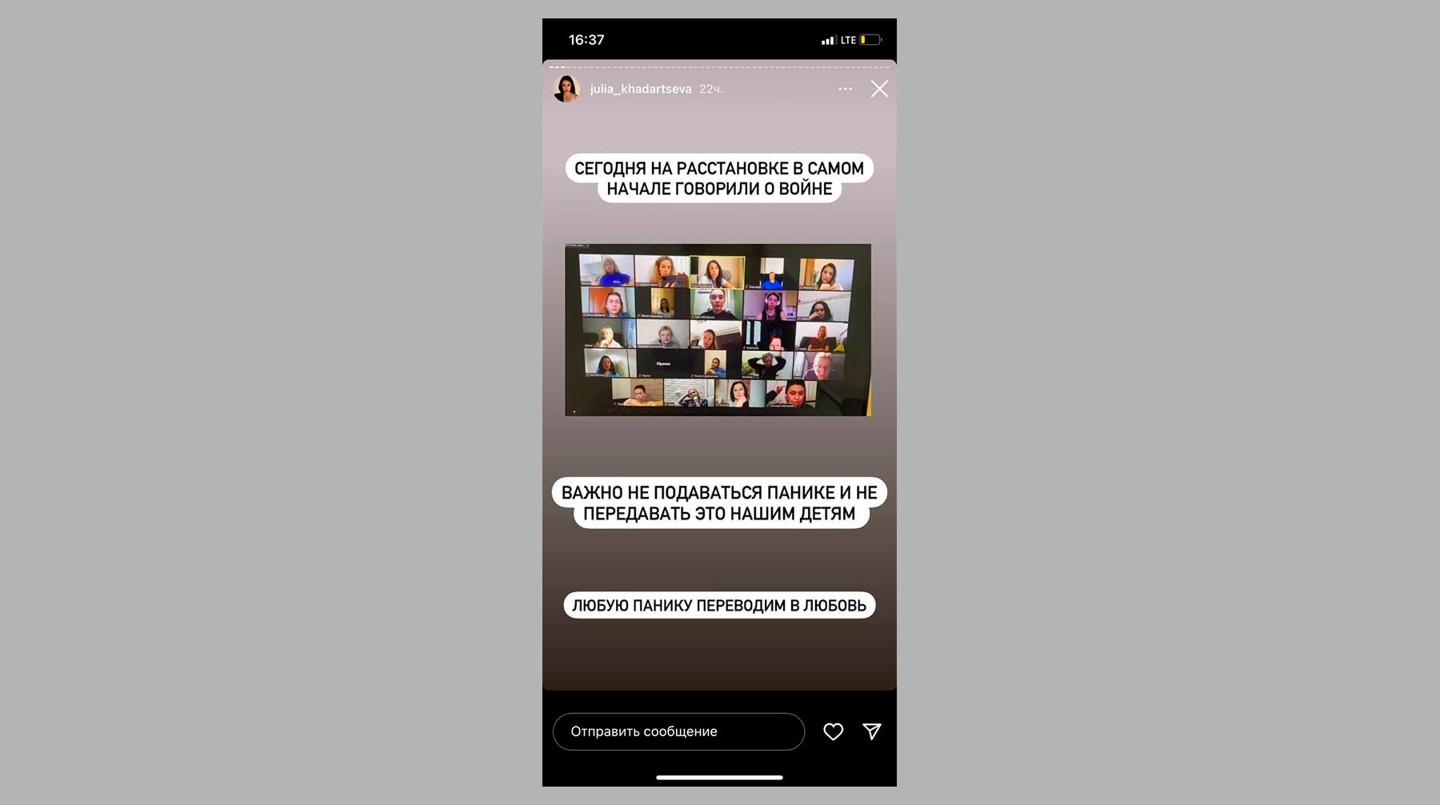 Скриншот: Instagram, Юлия Хадарцева