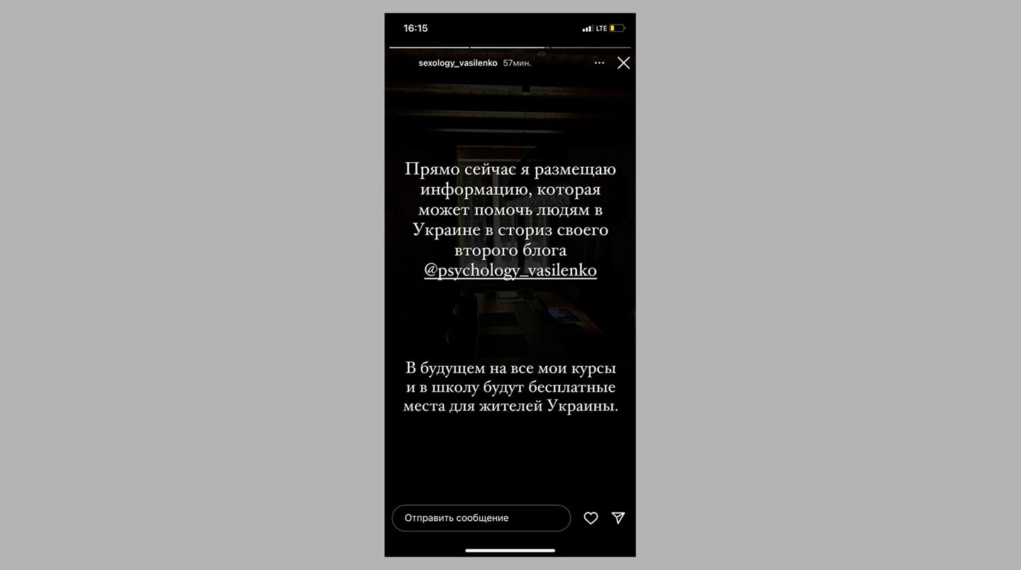Скриншот: Instagram,  Ольга Василенко