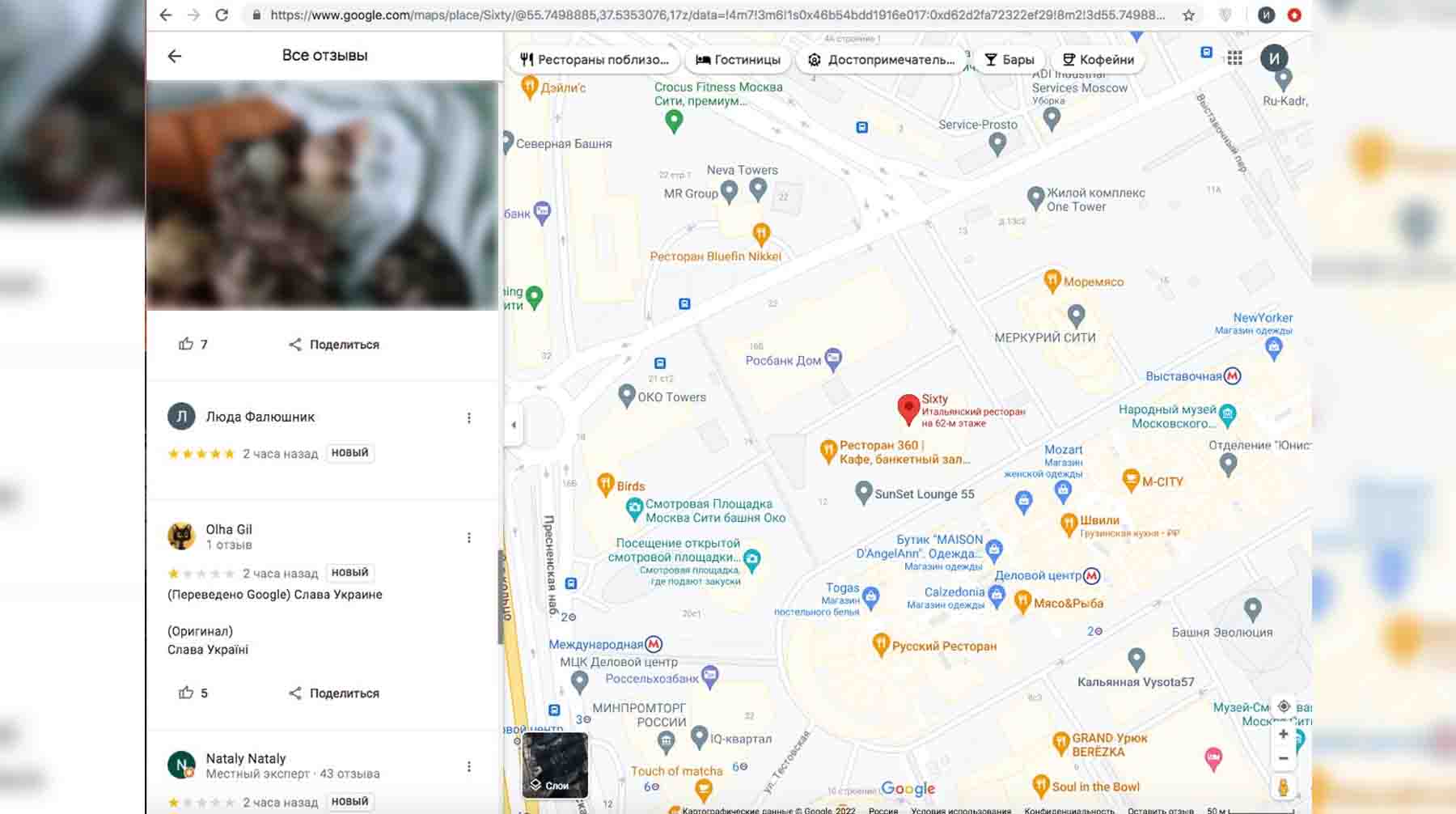 Пользователи Google Maps устроили спам-атаку на российские рестораны, музеи  и другие учреждения