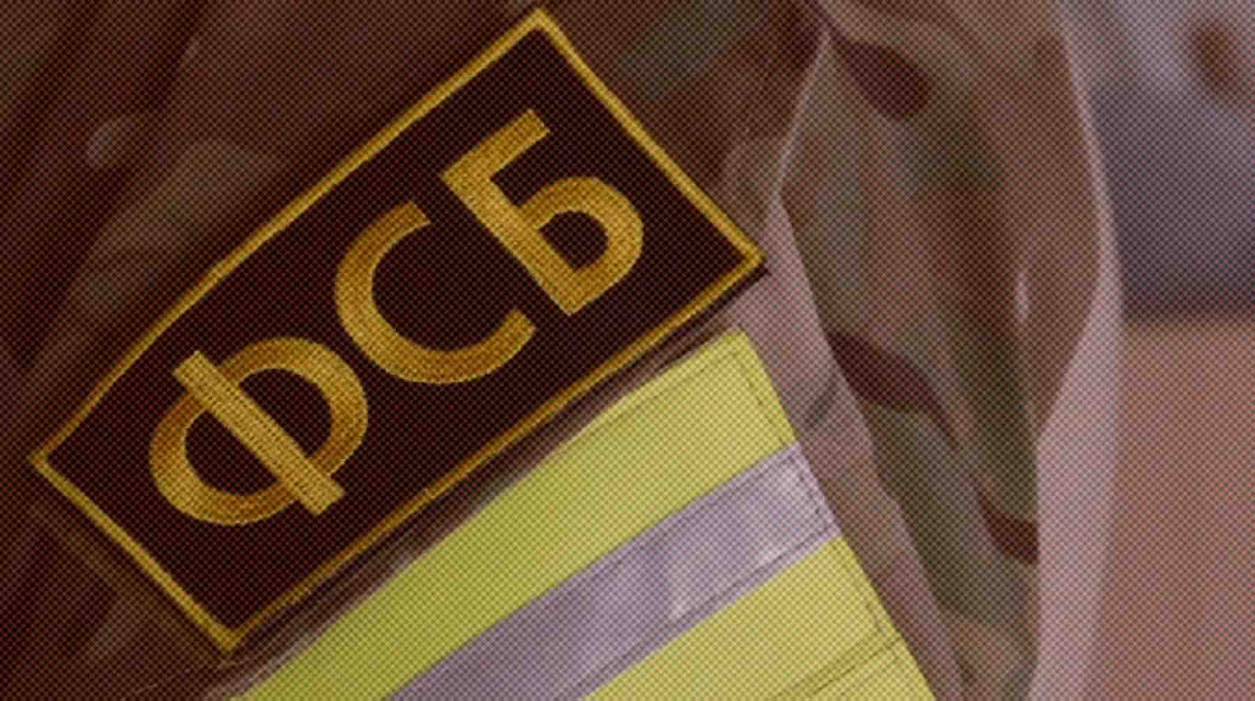 Dailystorm - ФСБ задержала в Крыму россиянина, сотрудничавшего со спецслужбами Украины