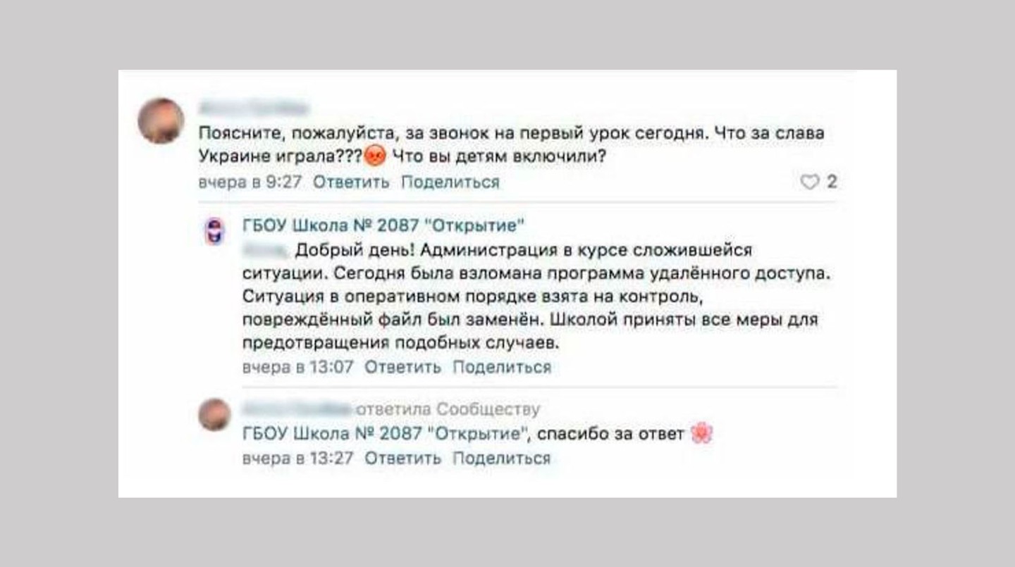 Скриншот: Daily Storm