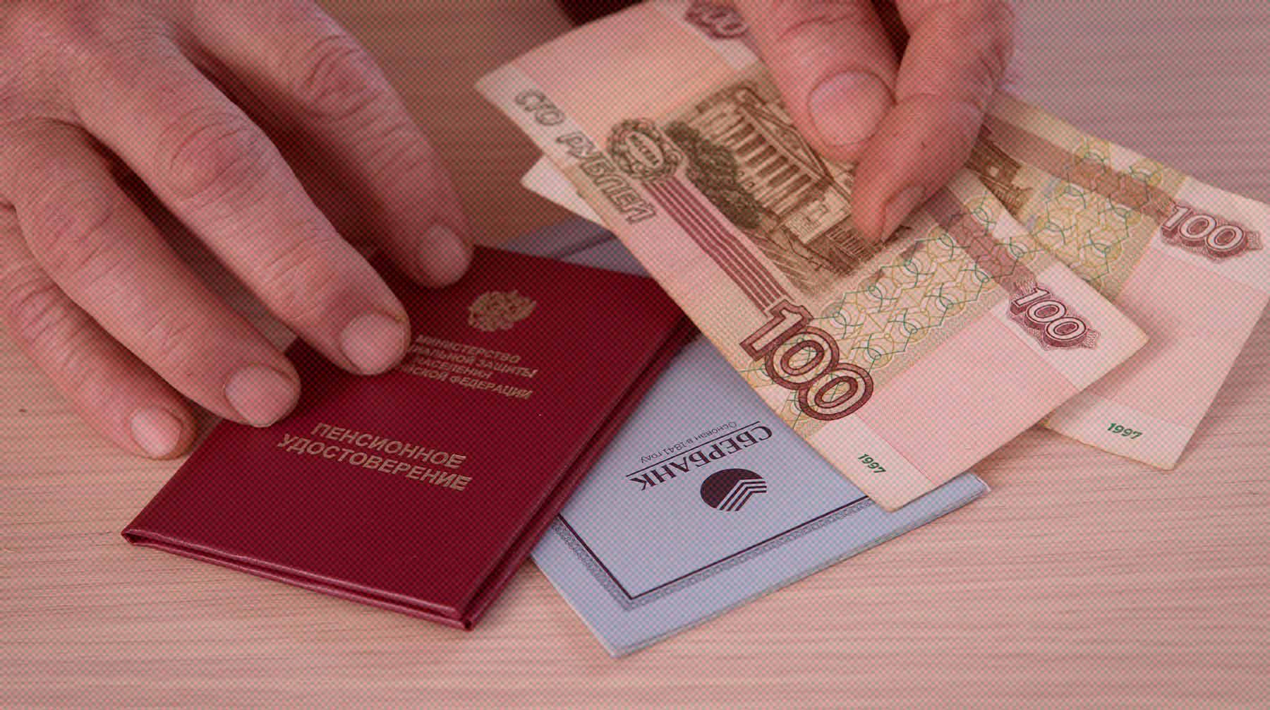 Dailystorm - Правительство выделило 500 миллиардов рублей на индексацию «социалки», в том числе пенсий