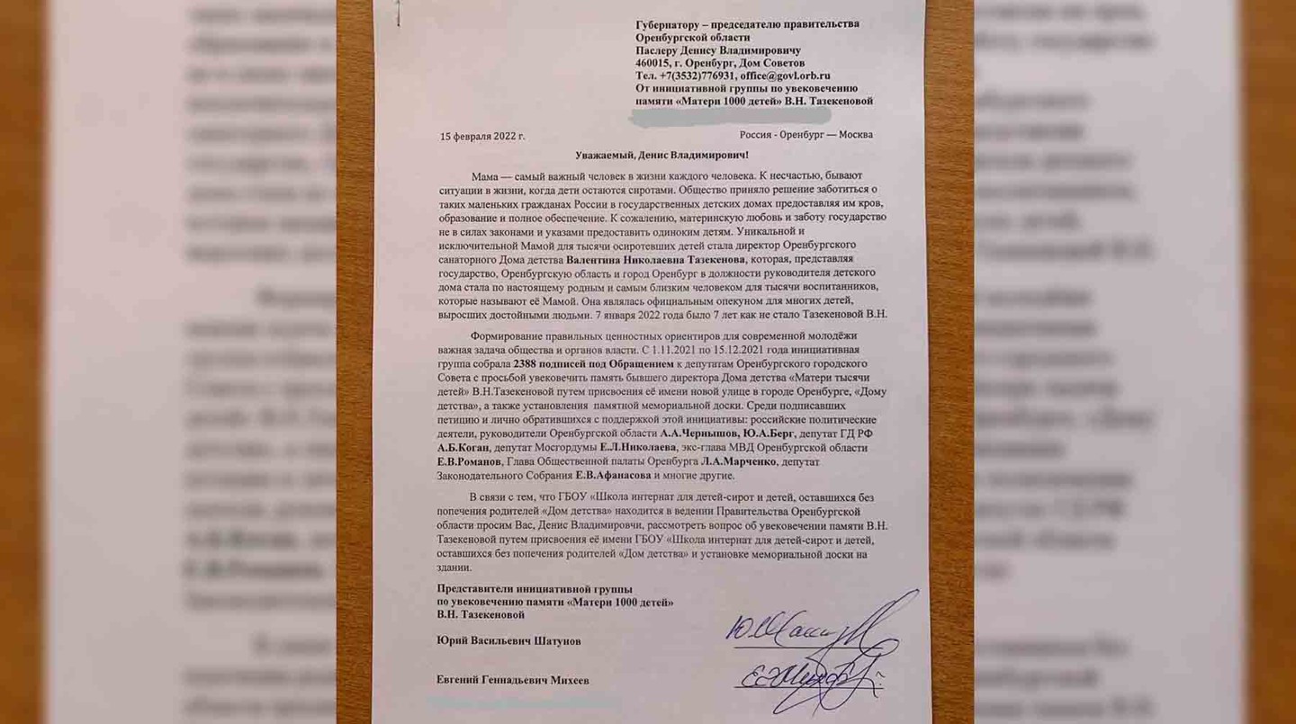 Обращение к губернатору