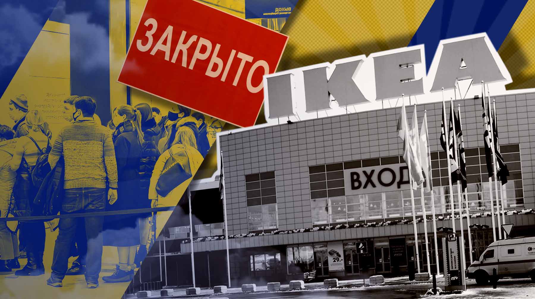 Dailystorm - «Вы нас открыто за людей не считаете?!»: депутаты и бизнесмены оценили распродажу IKEA и ее уход из России