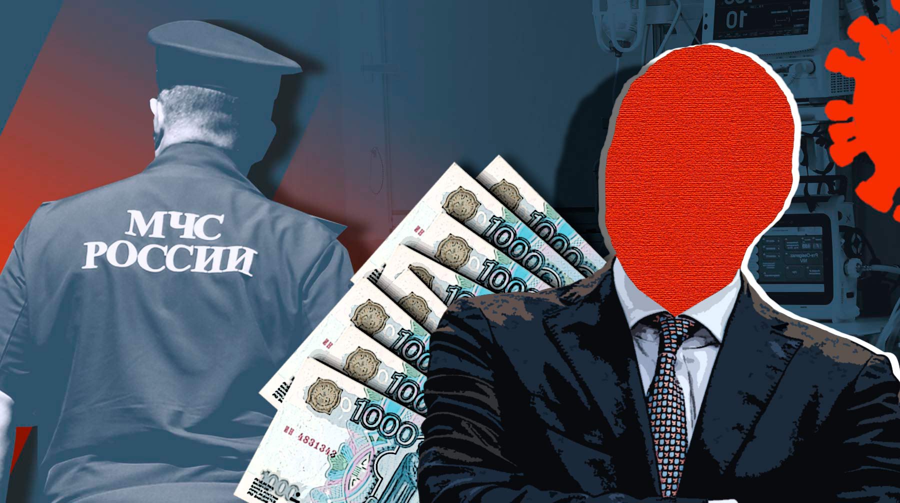 Dailystorm - Ковидники за миллиарды. Версии задержания замглавы МЧС Андрея Гуровича