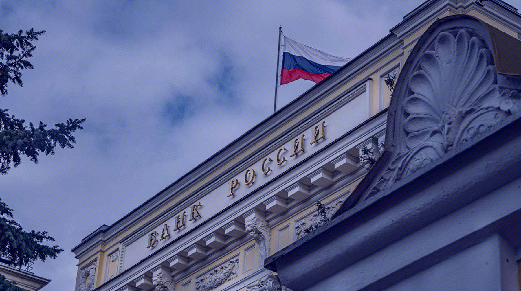 Dailystorm - Банк России продлил ограничения на снятие иностранной валюты до 9 марта 2023 года