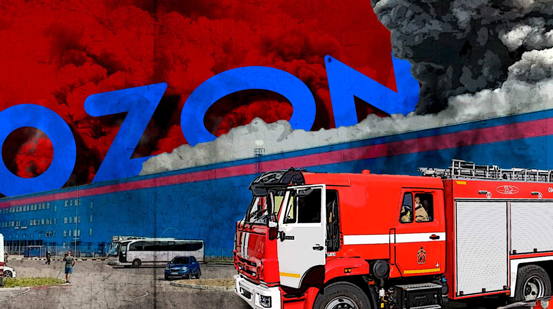 Dailystorm - В Ozon допустили, что пожар на складе в Подмосковье отразится на доставке заказов