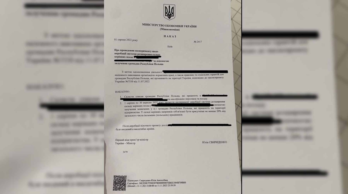 Редакция не смогла подтвердить или опровергнуть подлинность документа