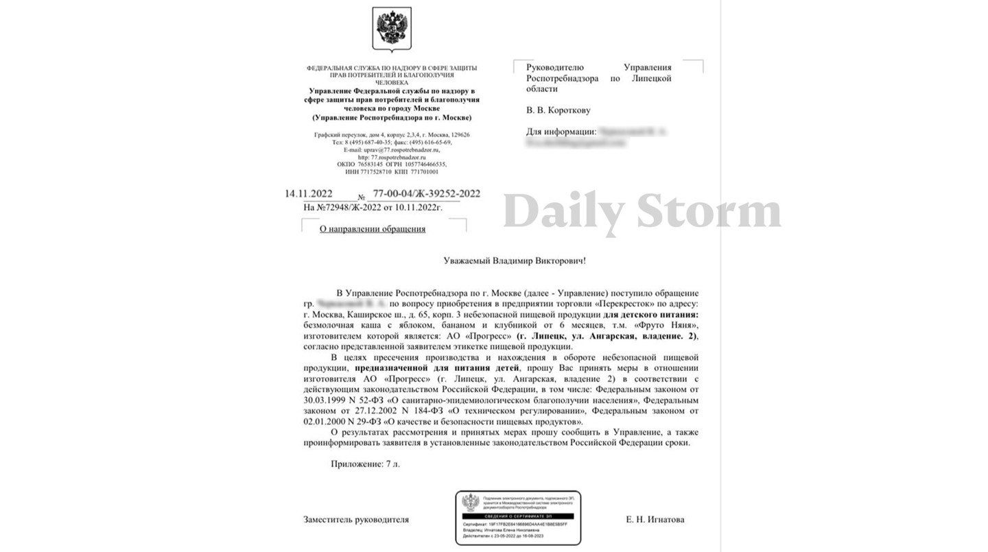Письмо Роспотребнадзора
