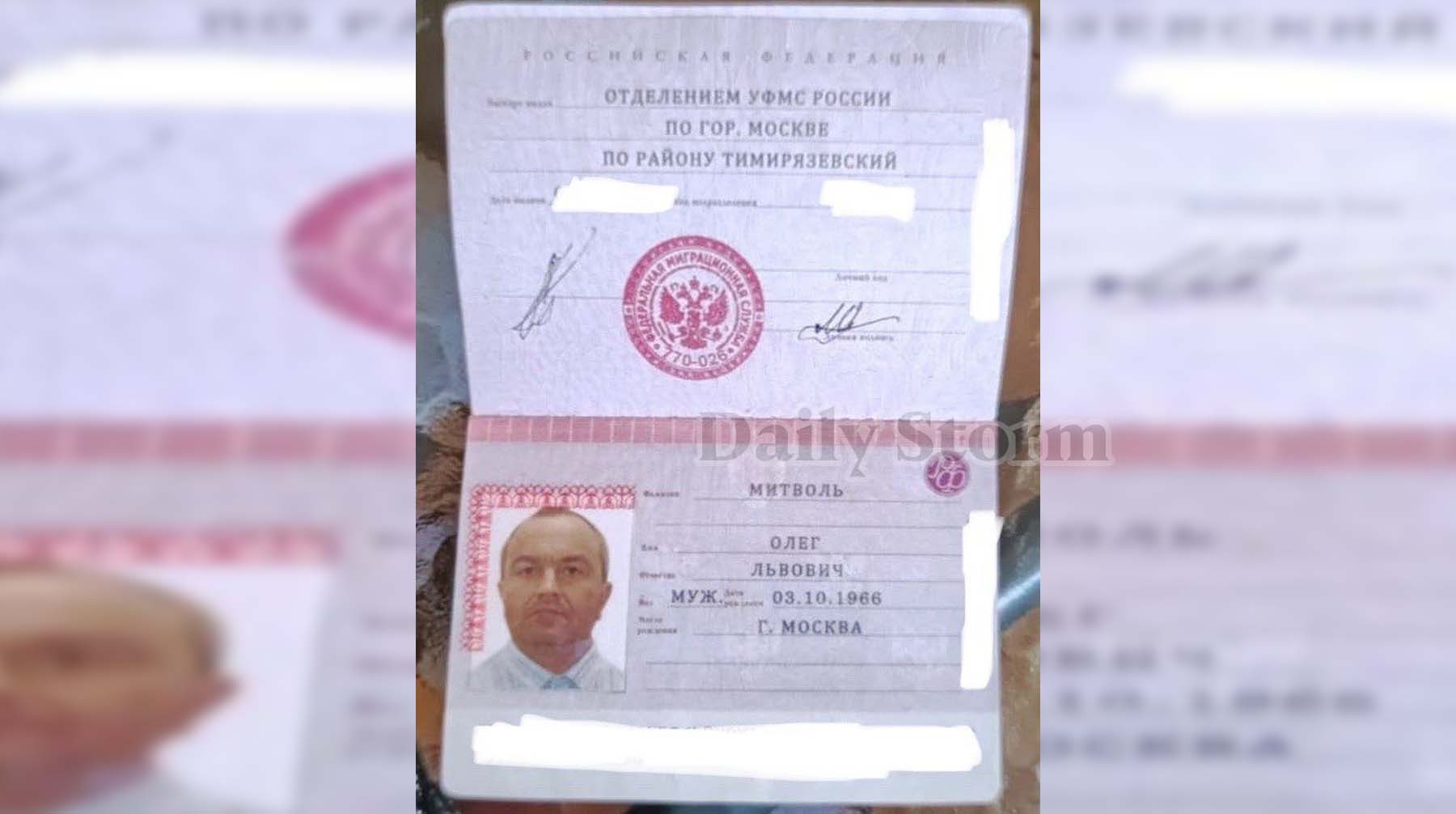 Поддельный паспорт Олега Митволя, изъятый у злоумышленников
