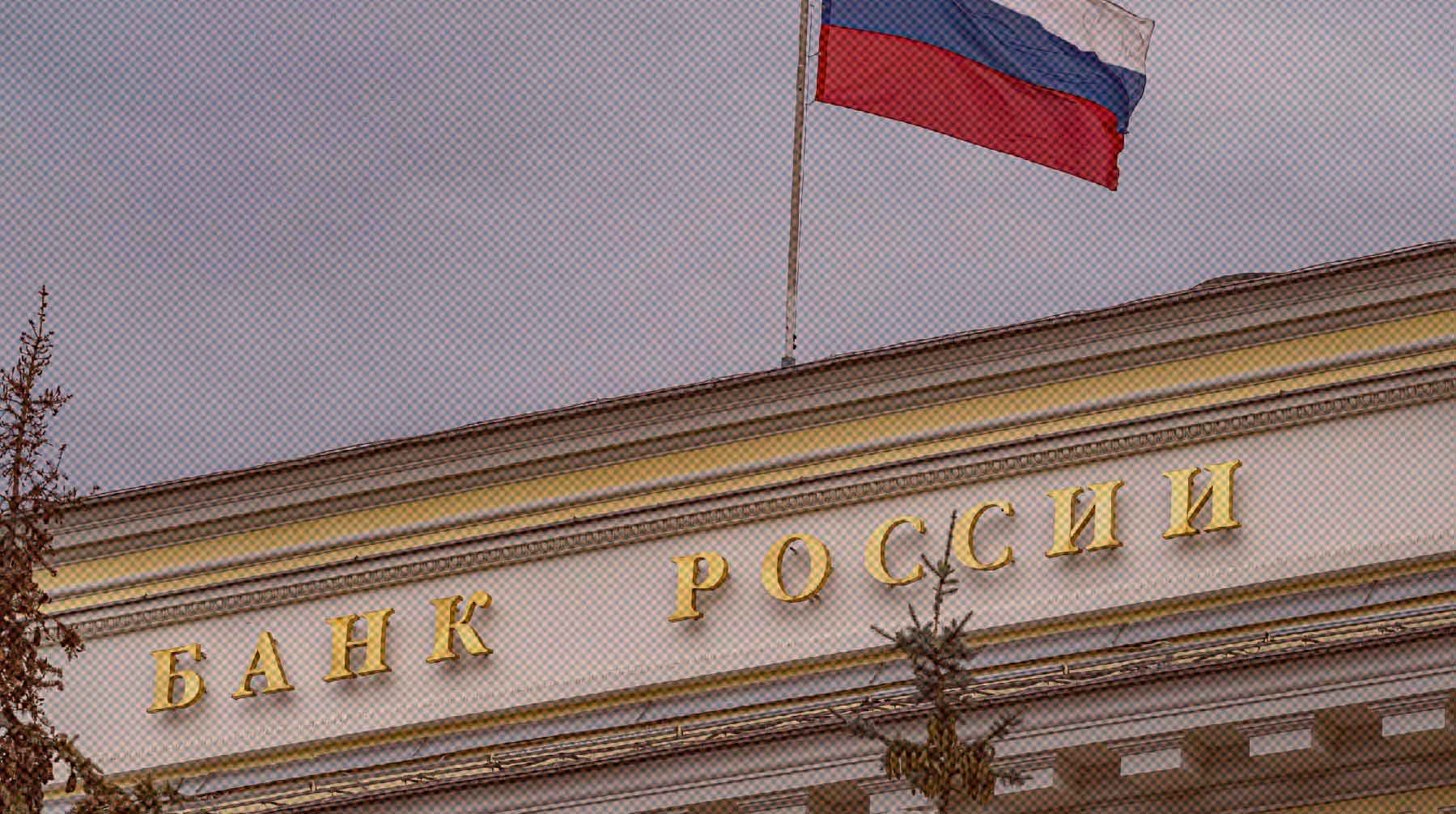 Dailystorm - Банк России сохранил ключевую ставку на уровне 7,5%