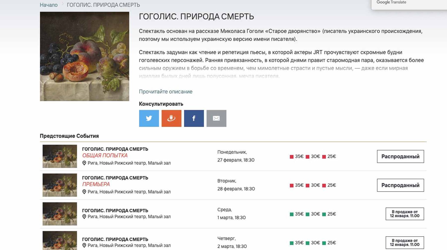 Скриншот: Daily Storm