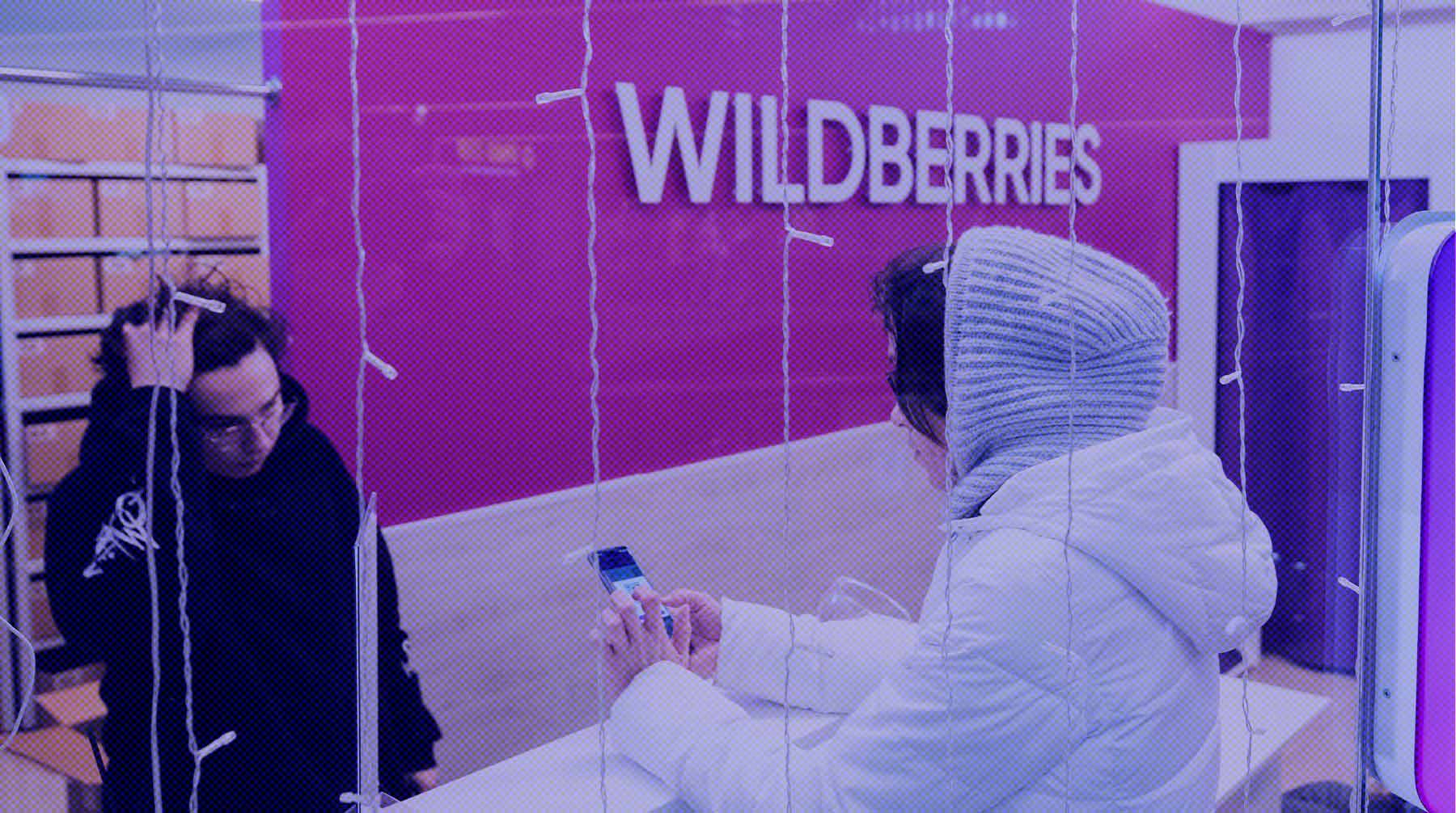 Президент Российской ассоциации рынка ретейла Карпов оценил риски для Wildberries от забастовки владельцев пунктов выдачи