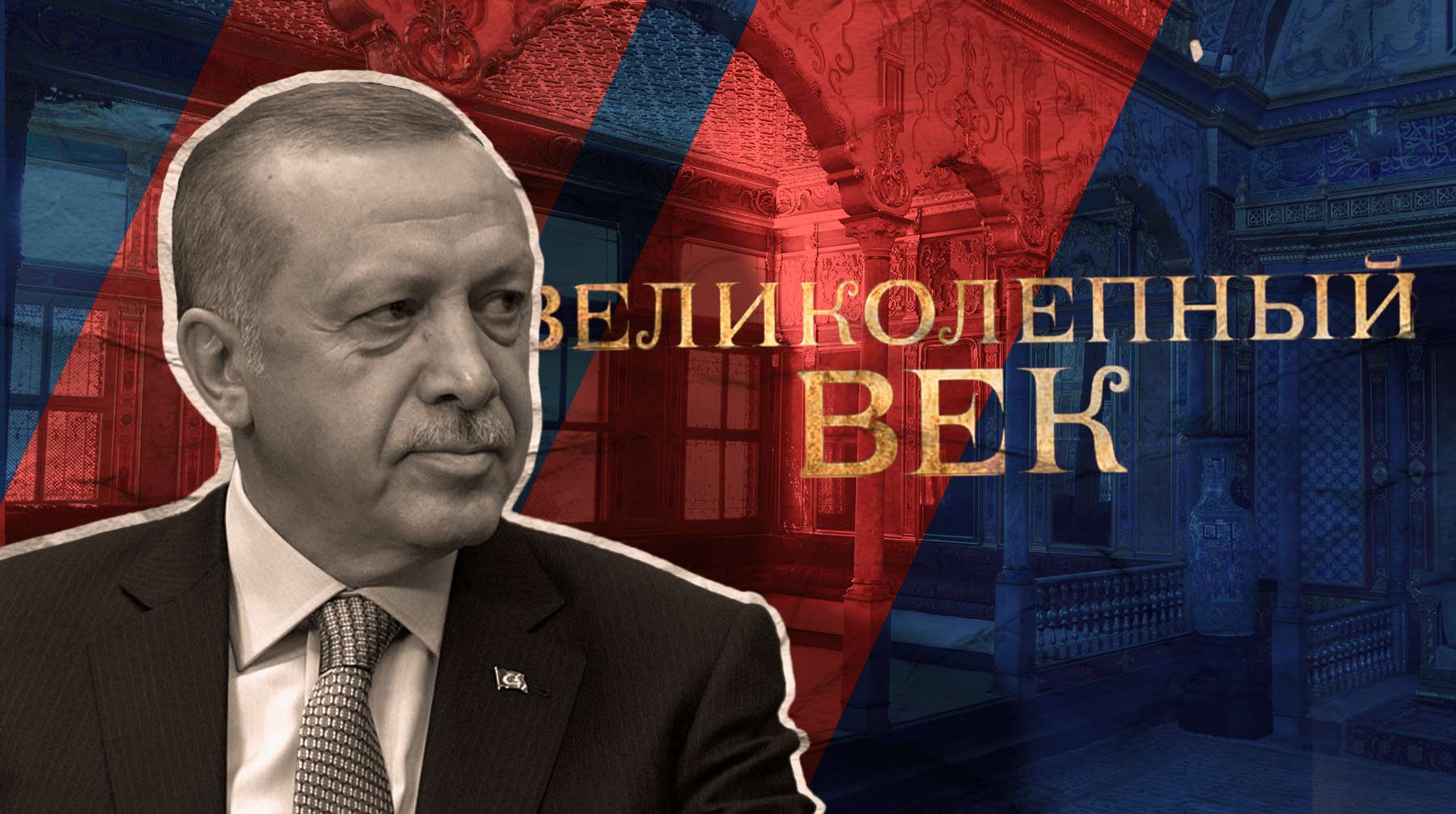 Основной каст «Великолепного века» и «Постучись в мою дверь» предпочел остаться в стороне от выборов в Турции
